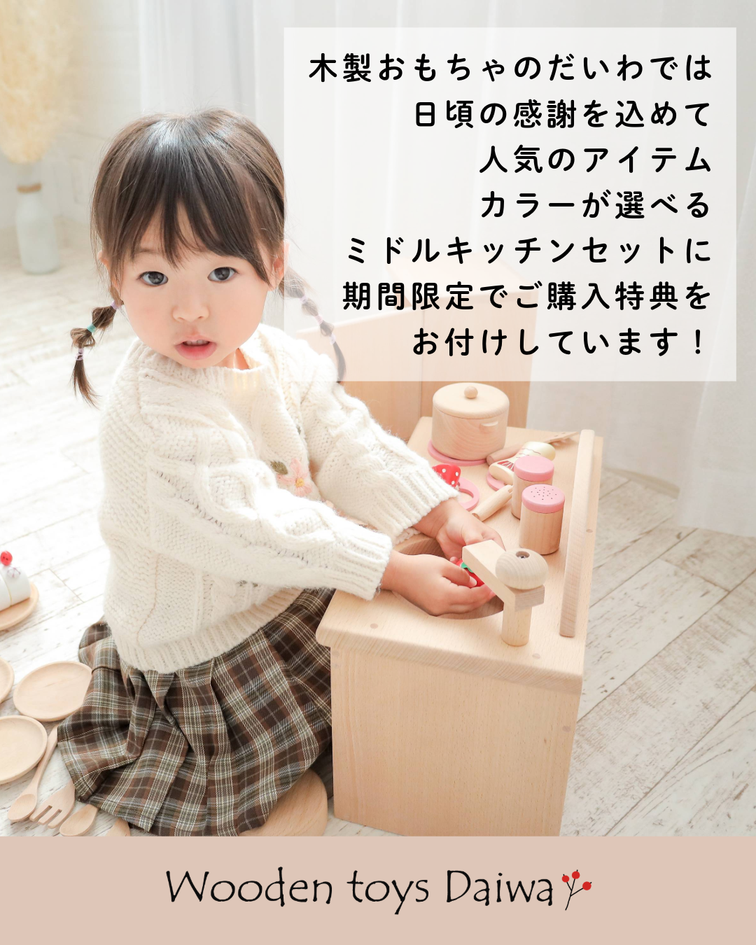最終処分!【美品/値下げ交渉OK】木製リビングテーブル（メンテナンスキット付） 期間限定】<b>特典3個付き</b>ミドルキッチンセット